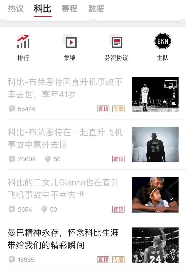 6年了！老詹东契奇为科比献礼！