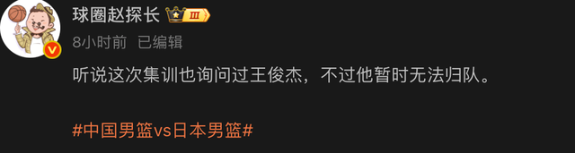 没招！郭士强筹备男篮集训名单询问王俊杰能不能打，结果不如意