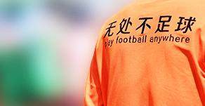 开云体育入口-体育总局：全国足球发展重点城市建设工作指导意见