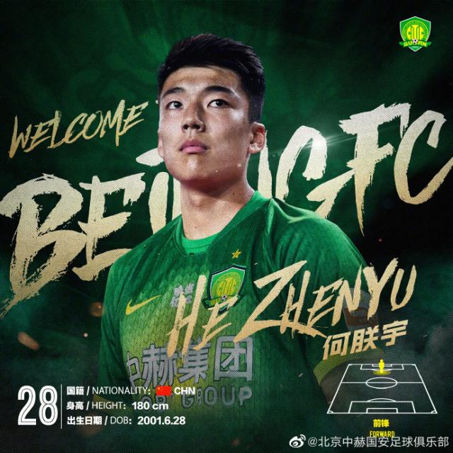 开云APP-官方：国安宣布狼队小将加盟 将身披28号球衣参赛